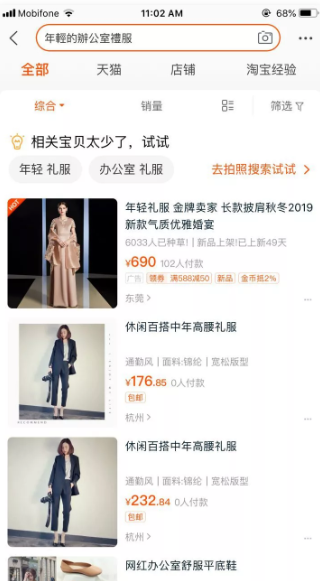Cách tìm nguồn hàng trên Taobao bằng từ khoá và hình ảnh